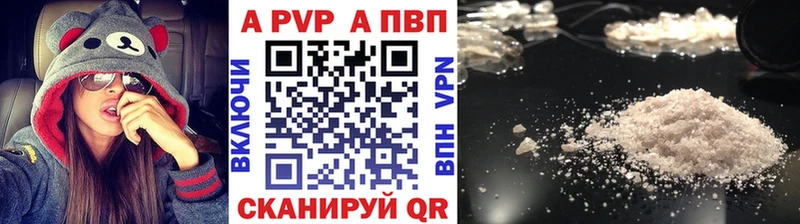 наркотики Кировск A PVP СК