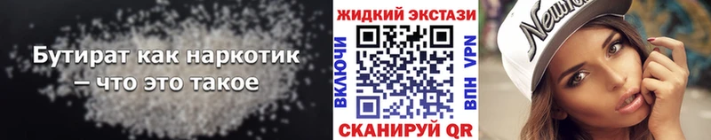 БУТИРАТ оксана наркотики Кировск