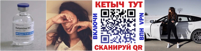 Кетамин ketamine  купить наркоту  Кировск 