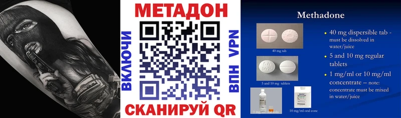 МЕТАДОН methadone  blacksprut ссылки  Кировск  наркота 